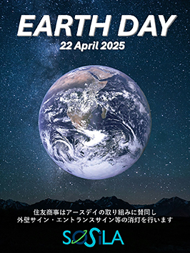 アースデー参加